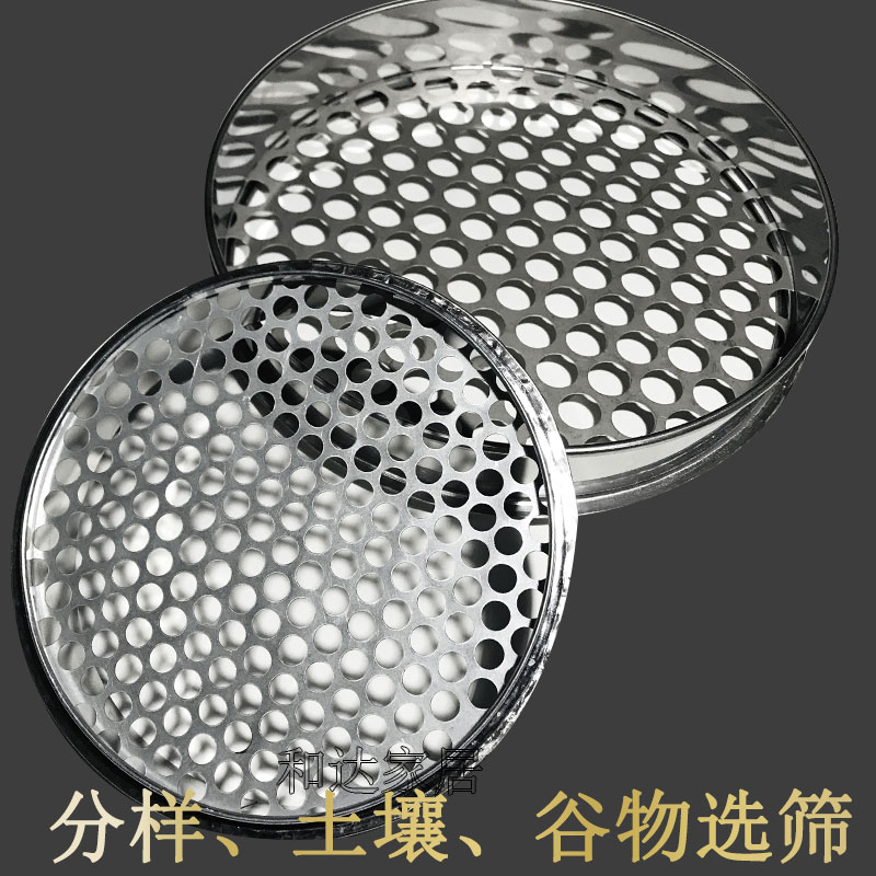 不锈钢圆孔筛网蓝莓绿豆糕筛土壤筛分样园艺花艺工具筛网冲孔砂子
