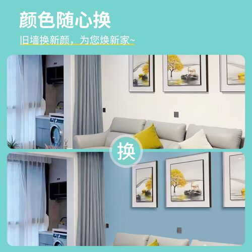 内墙乳胶漆室内家用自刷涂料白色墙面修复翻新油漆彩色粉刷墙涂料