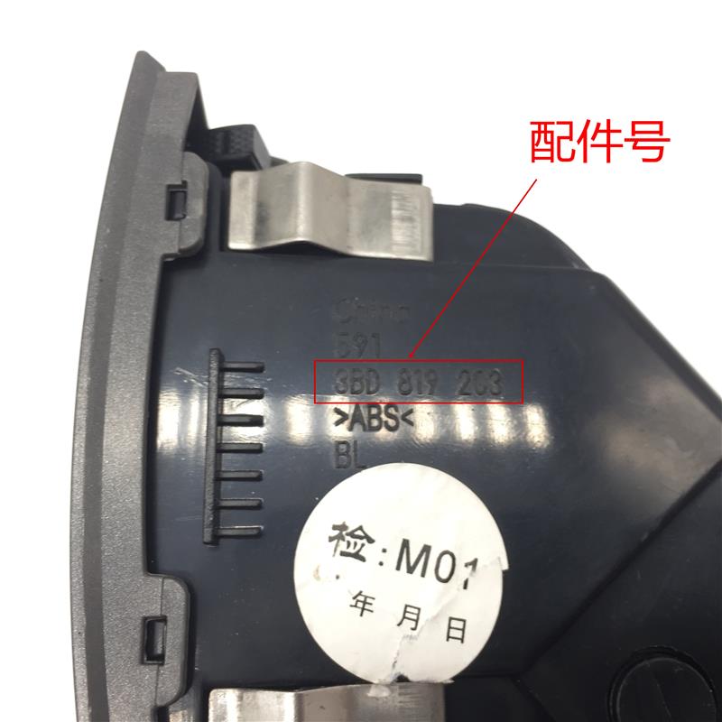 老款Passat领域老领驭后出风口 后排中间出风口 空调出风口