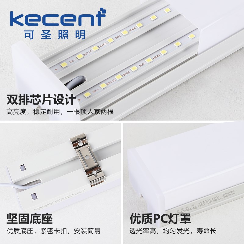 led长条灯办公灯管一体化支架灯超亮明装日光灯线性灯节能1.2米