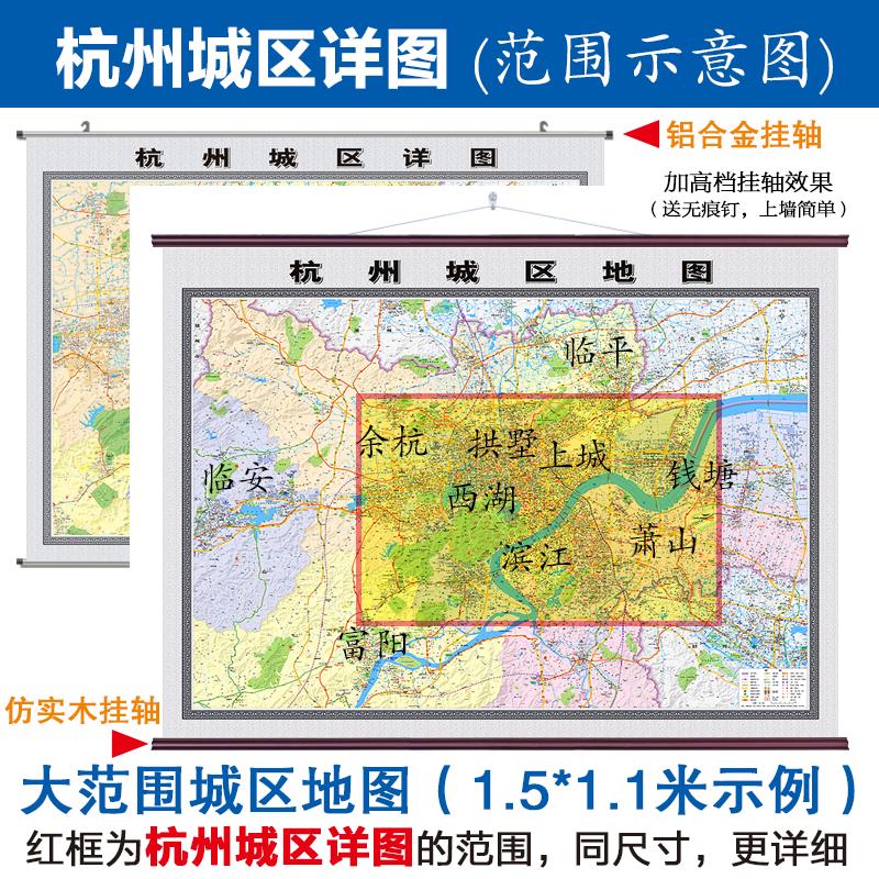 2025新版浙 江杭州市城区全图高清楼盘小区学校地铁办公地图挂图