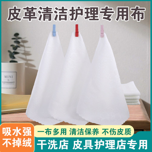 ucc洗衣店清洁方毛巾皇宇皮革衣具擦洗鞋光布抛布白色吸水不掉绒