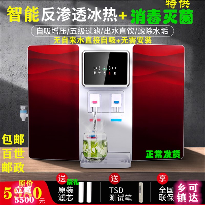 净水器加热一体机家用直饮壁挂饮水过滤自来厨房RO反渗透净化水