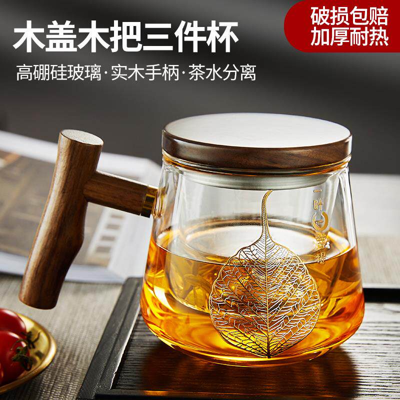 日式耐热玻璃茶水分离杯+晨茗个人专用三件套茶杯组