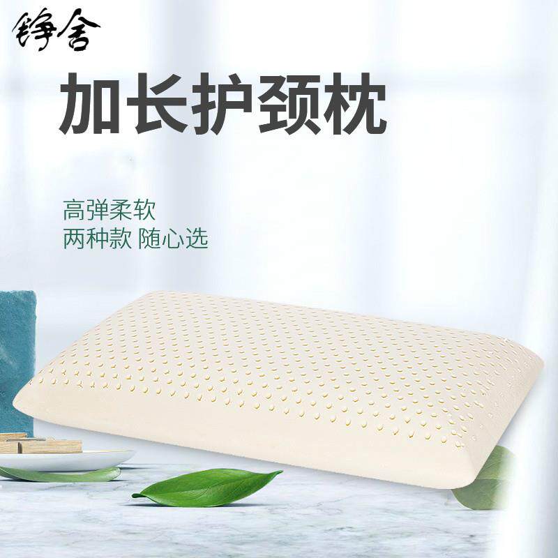 加长款乳胶枕头大号面包枕乳胶枕成人大码橡胶护颈枕芯