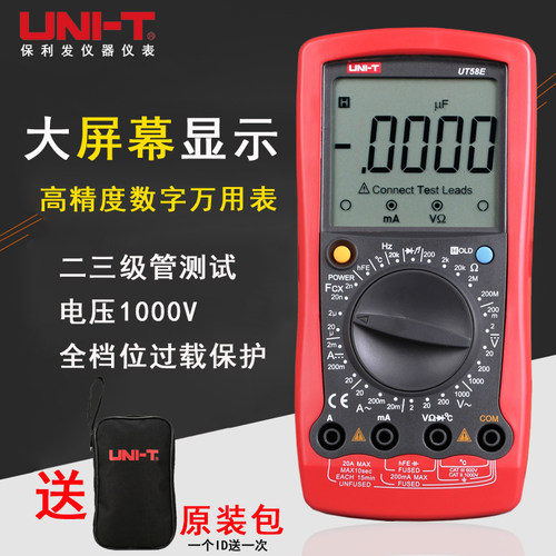 优利德UT58D/UT58c/UT58A/UT58B/UT58E数字万用表高精度万能表