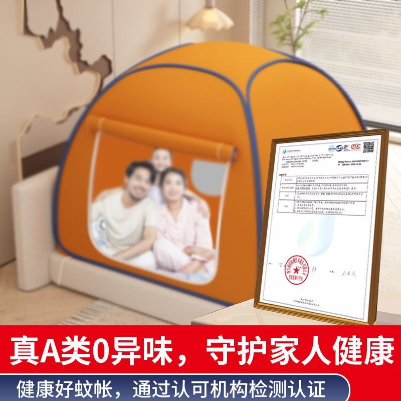 保暖帐篷床上室内床帘蚊帐家用卧室免安装蒙古包挡空调风可防蚊