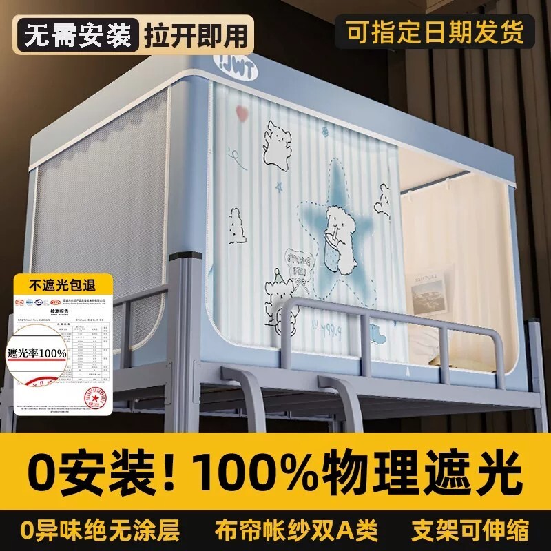意大利学生宿舍蚊帐上下铺免安装