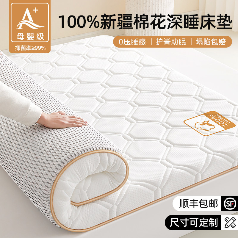 意大利A类棉花床垫软垫学生单人