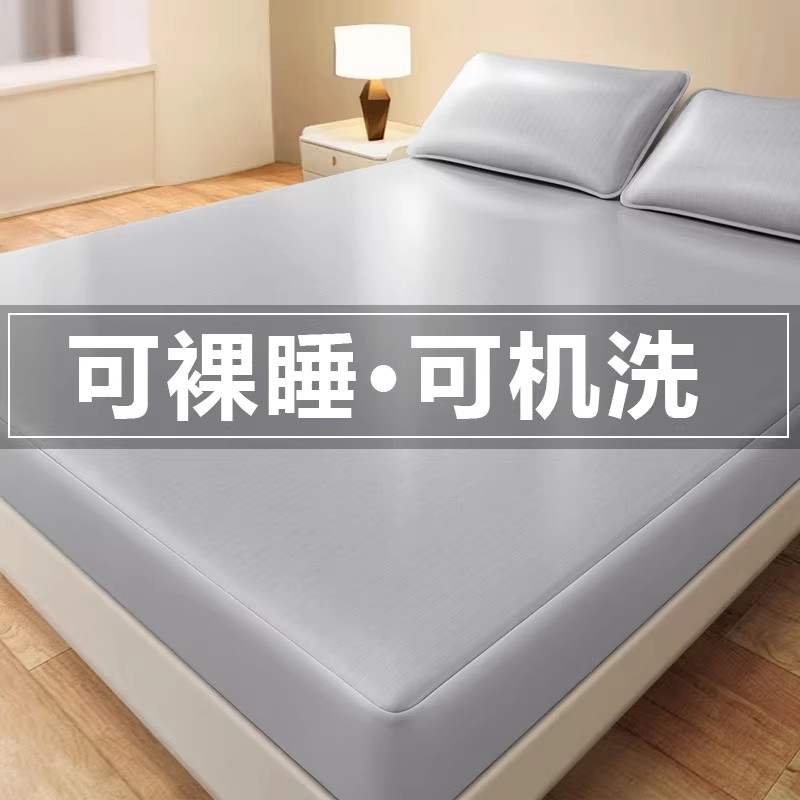 意大利云母可机洗夏季冰丝席子