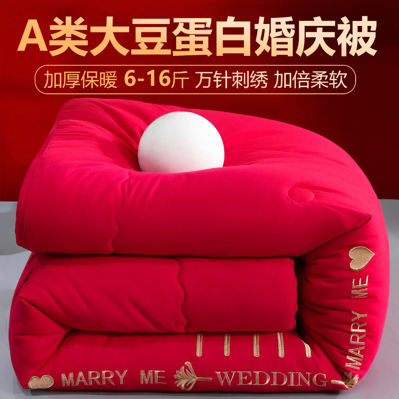 意大利高端结婚被子保暖婚庆被芯