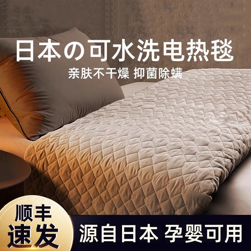 日本新款双面可水洗电热毯单人
