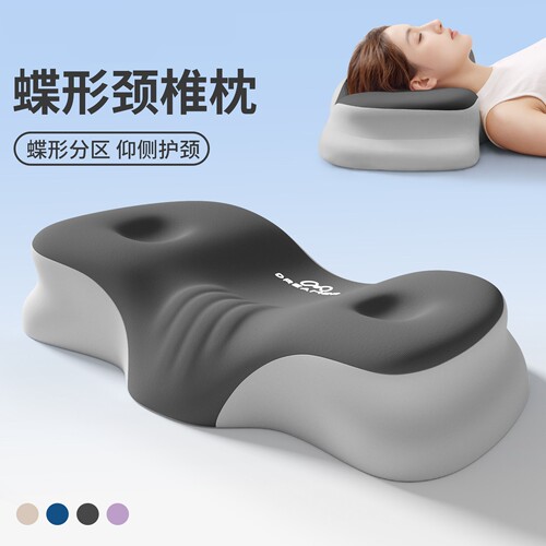 意大利蝶形颈椎枕记忆棉趴睡枕