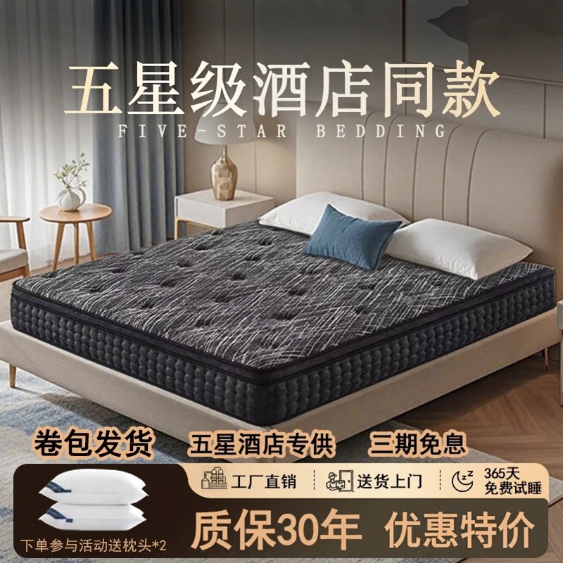 意大利五星级酒店独立弹簧加厚垫