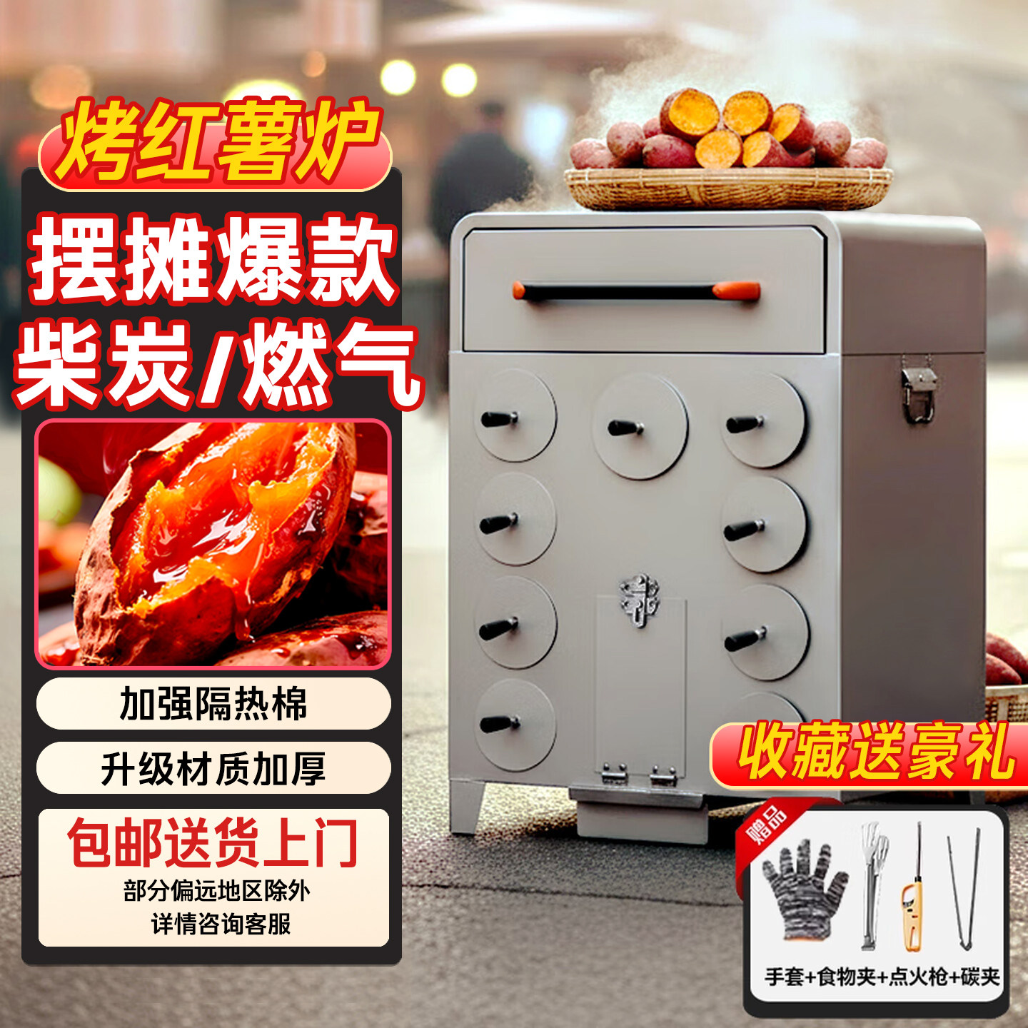 烤红薯炉子摆摊专用木炭柴火燃气烤箱烤梨玉米土豆冰糖雪梨烤地瓜