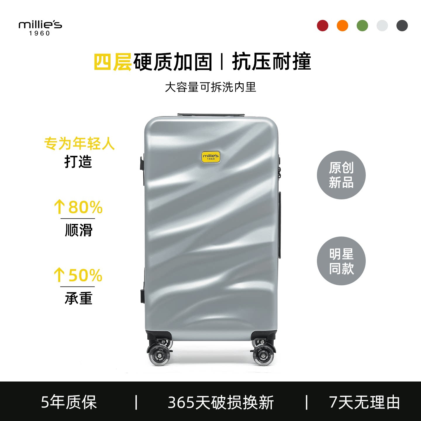 【可拆洗】2026新款拉杆行李箱