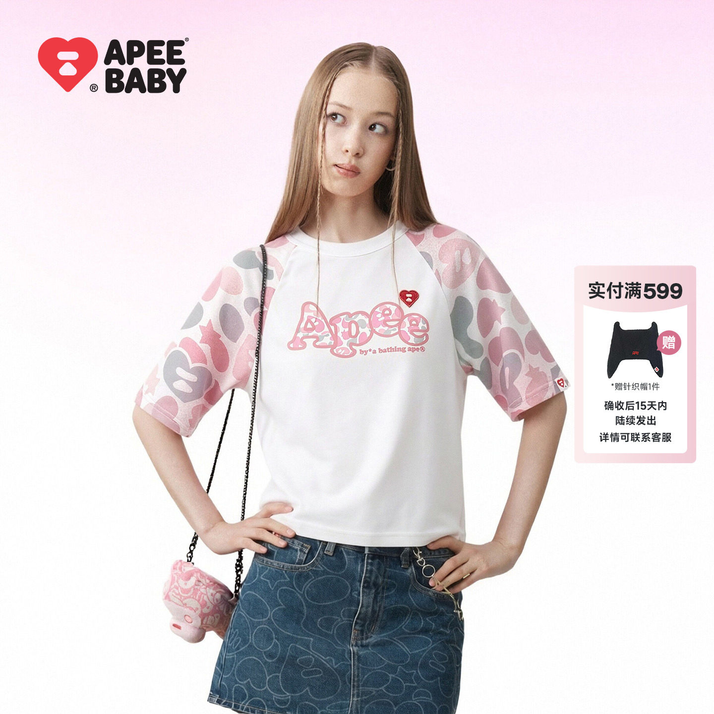 APEE2026夏新款迷彩粉红短袖T恤女插肩袖宽松撞色圆领上衣图片