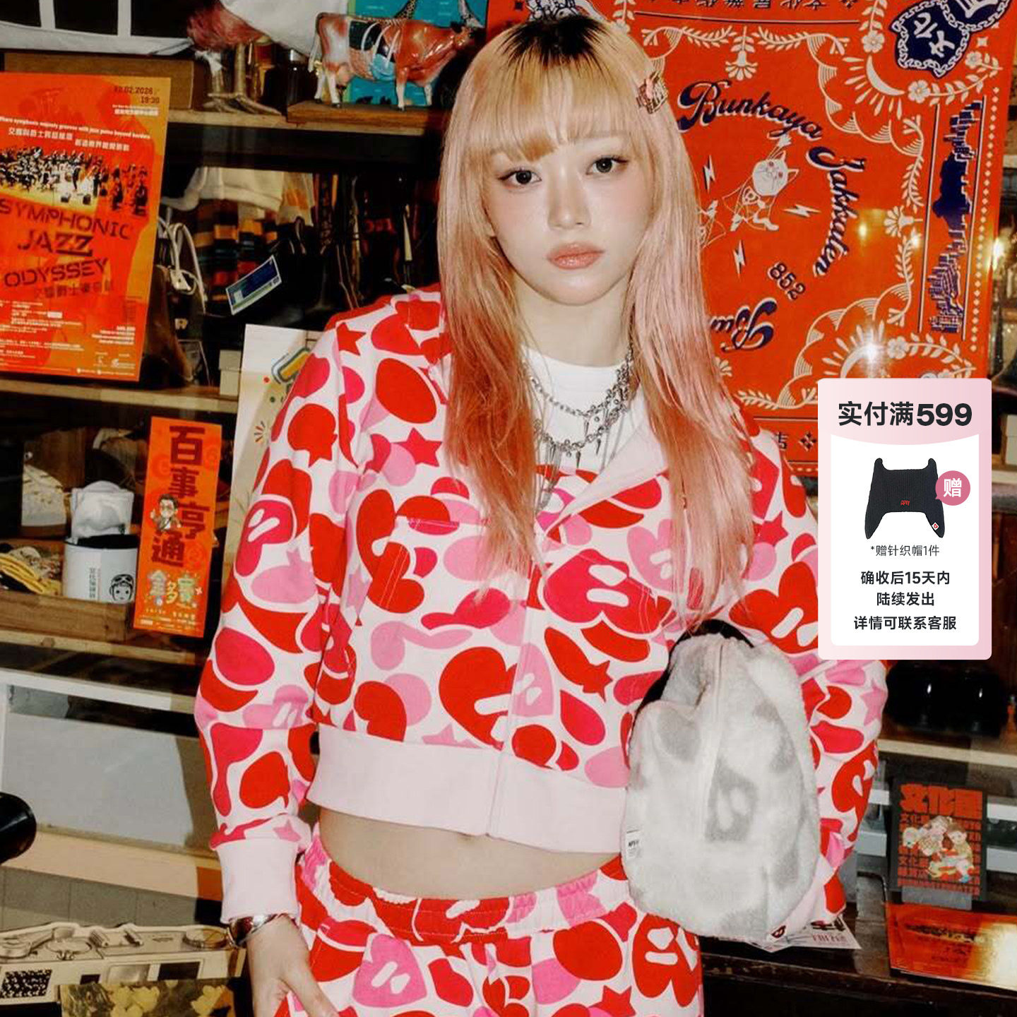 APEE迷彩连帽开衫卫衣甜美风图片