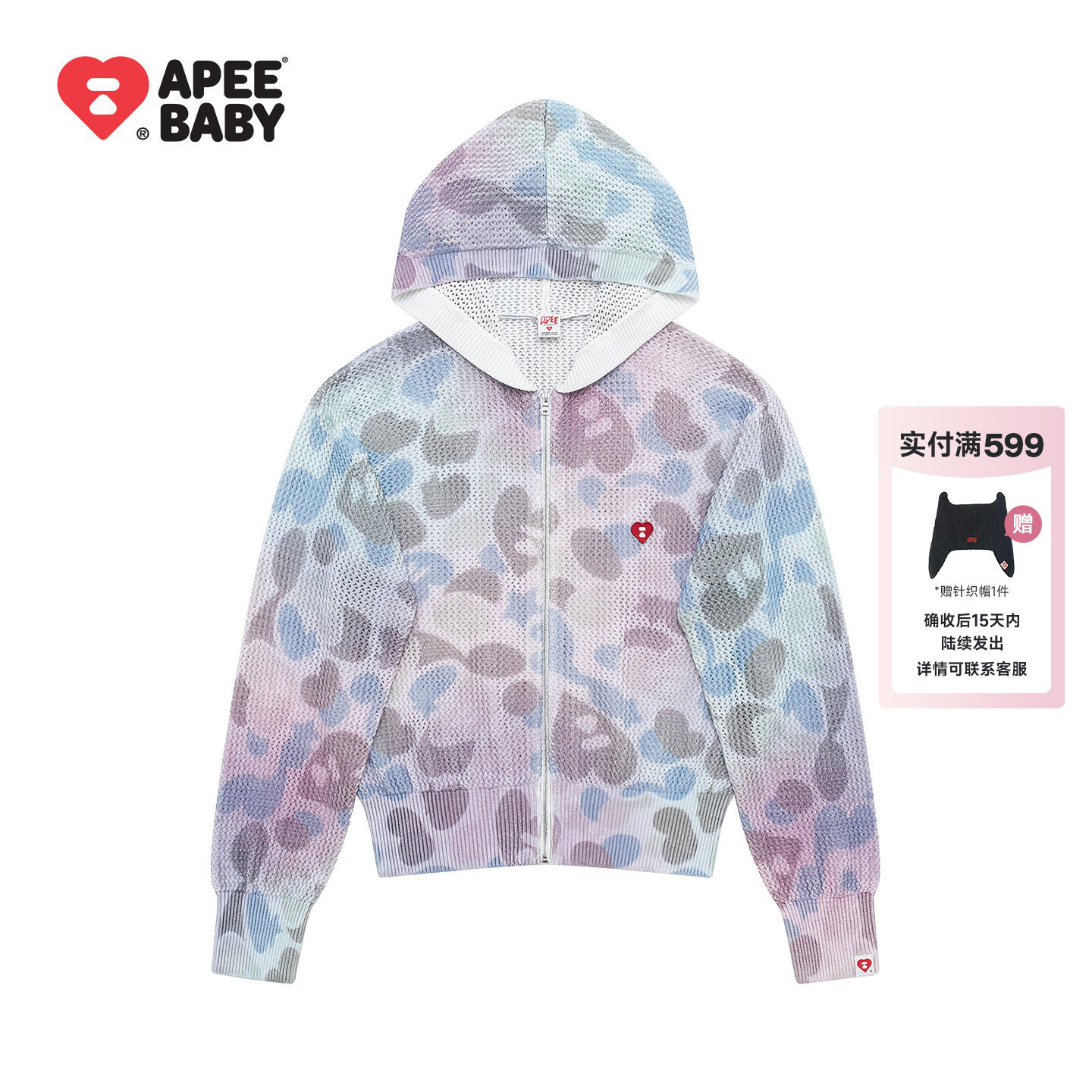 APEE新款渐变紫蓝迷彩爱心印花连帽针织开衫女拉链长袖网眼薄外套
