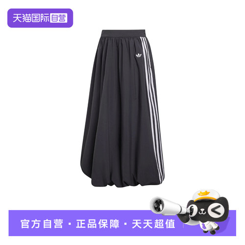 天猫国际Adidas女子半身花苞裙