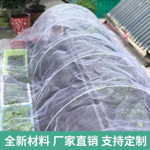 防虫网大棚专用加厚加密农用蔬菜果树F园抗老化养殖围网防蚊苍蝇