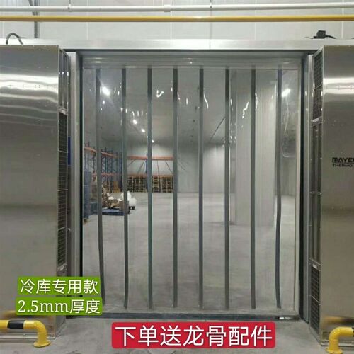 冷库专用磁吸软门帘耐低温门帘加厚防冻门J帘零下40度不发硬软门