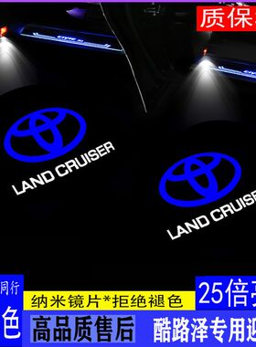 兰德酷路泽专用迎宾灯10-19款霸道普拉多2700/40S00车门镭射投影