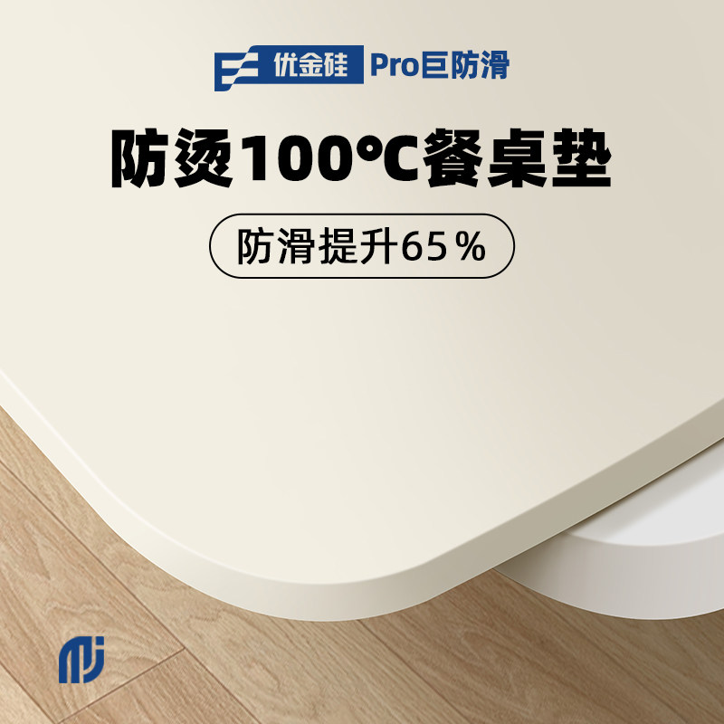 【优金硅Pro】餐m桌垫防水防油免洗桌布茶几垫子耐高温桌面保护垫图片