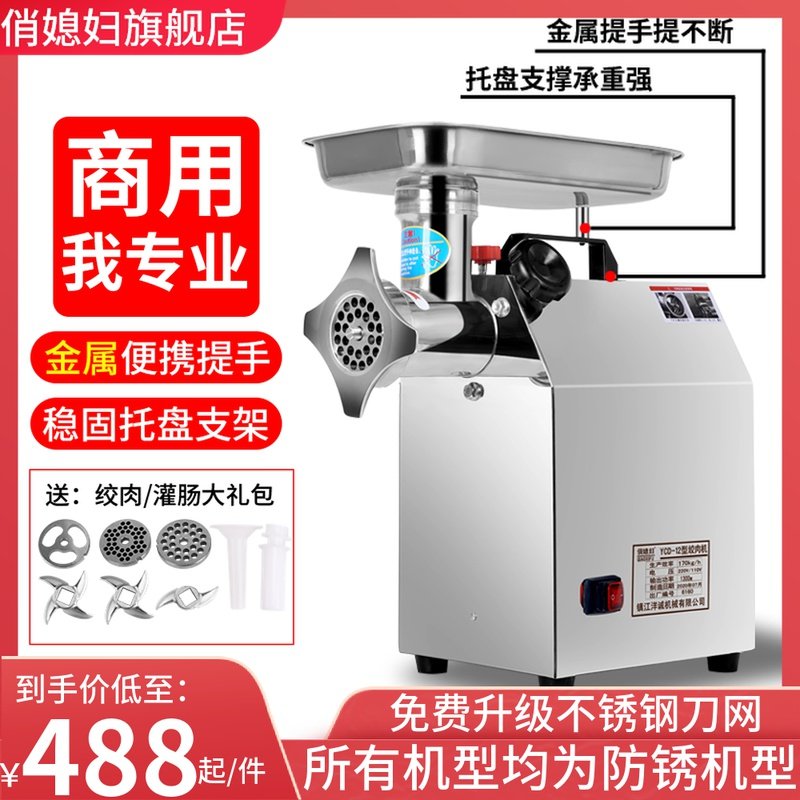 商用大功率电动绞肉机 不锈钢多功能灌肠机 台式碎肉肉馅机 俏W媳