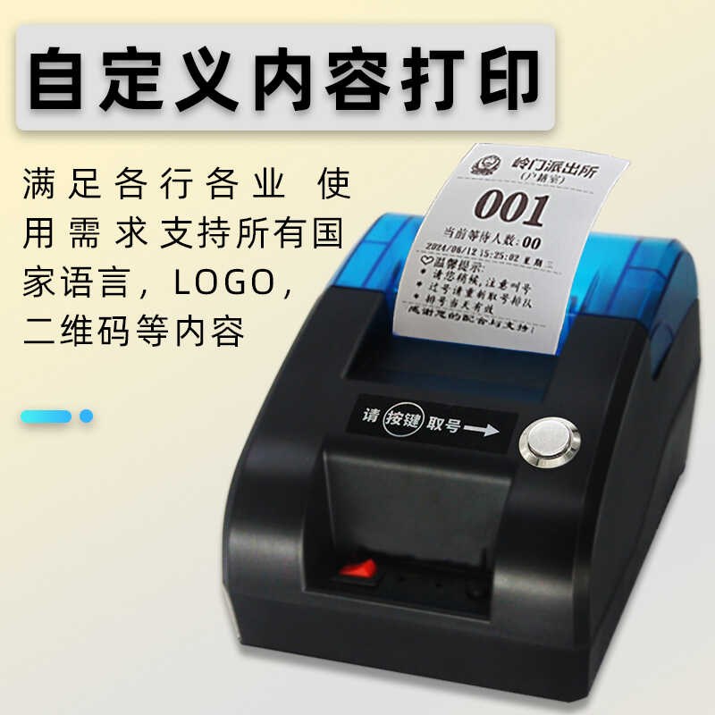 一键式取号机诊所大厅简易排队机无线叫号机P抽号器充电式发号机