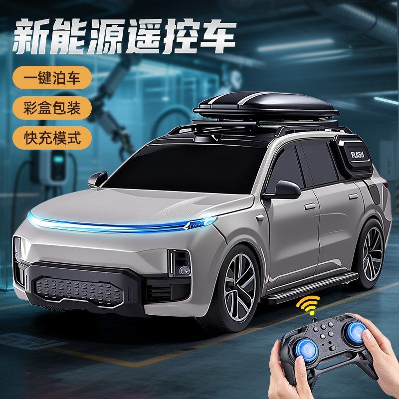 2026新款新能源遥控车玩具儿童男孩礼物四驱越野S车可充电跑车赛