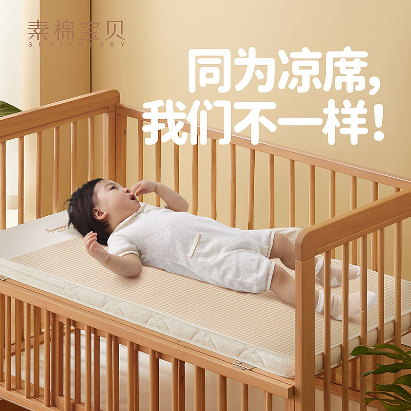 【凉而不冰】婴儿苎麻凉席宝宝婴儿床透气垫儿童V幼儿园午睡席子