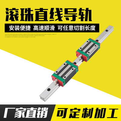 直线导轨国产滚珠直线导轨互换HGH20 HGR25303I5HGR45 55 65 EGH2