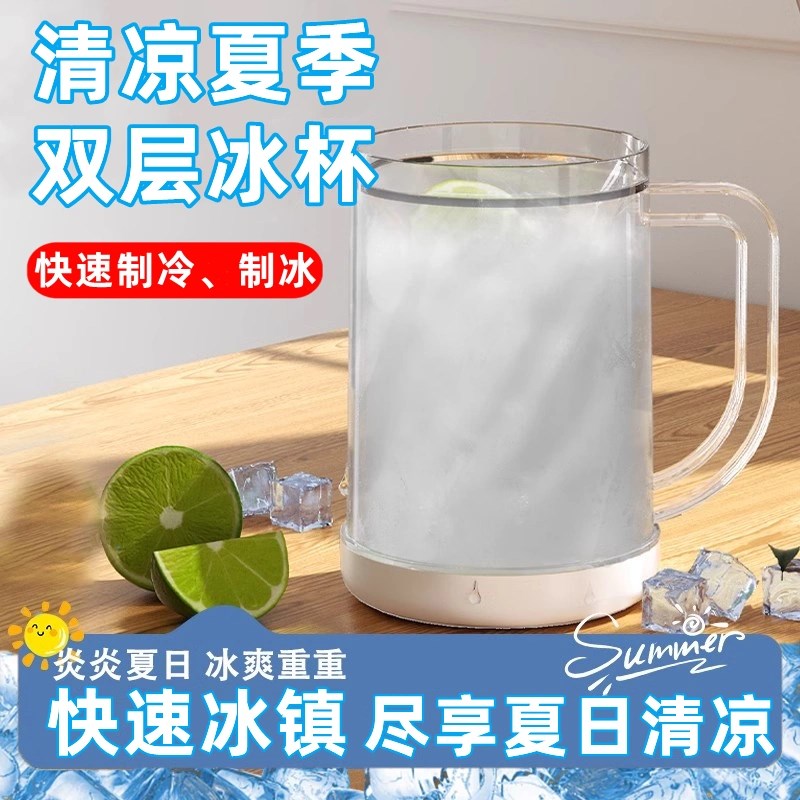 夹层冰杯大容量冰镇制冷r杯夏天冷饮杯隔冰啤酒杯双层快速冷冻杯