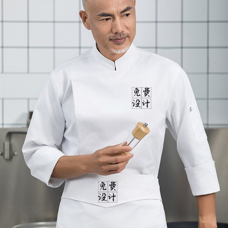 弹力棉厨师工作服男高档西餐x厅大厨烘焙师厨师服长袖秋冬装免费