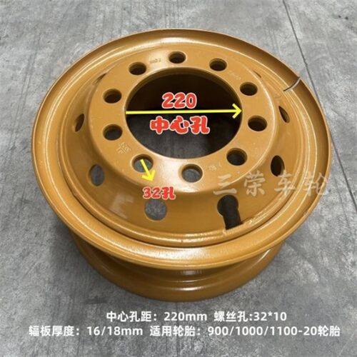 900/c1000-20轮胎用康明斯153加厚轮毂钢圈