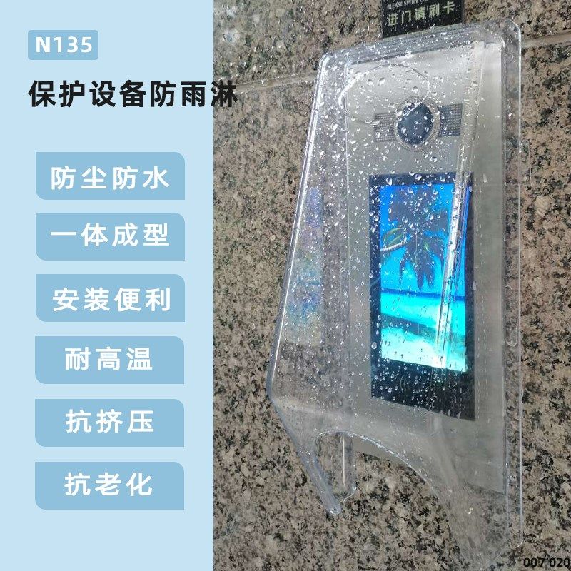 电梯外呼防水罩电梯开关保护罩电梯按键保护盖V外呼面板防雨罩