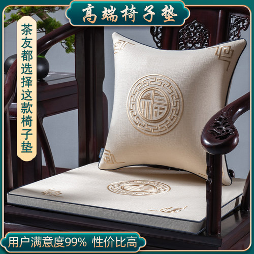 中式红木茶d椅子坐垫实木圈椅茶桌椅靠垫海绵垫子座垫凳子定制加