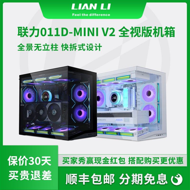 联力海景房主机壳h包豪斯O11D MINI V2玻璃侧透ATX中塔台式电脑机