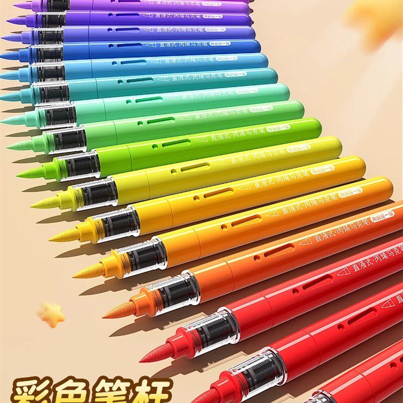 直液式丙烯马克笔小学生可叠色儿童可水洗不透色水彩笔美术专用幼