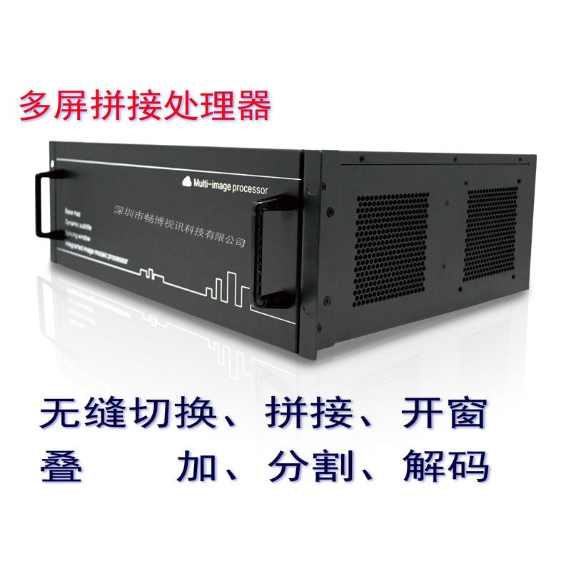 外置多屏拼接g处理器液晶拼接器电视拼接处理器 任意开窗漫游叠加