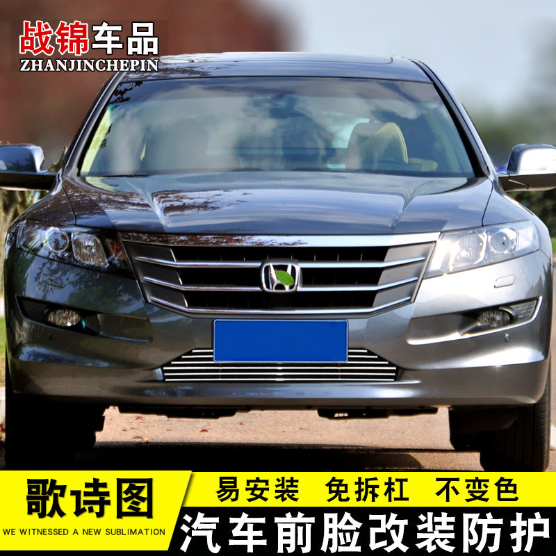 专用歌诗图中网改装亮条杰德w汽车前保险杠格栅配件金属防护装饰