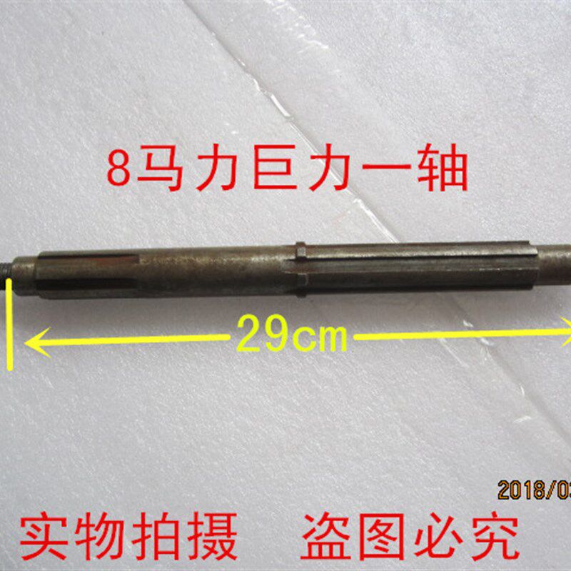8马力农用巨力三轮车离合器轴 y小巨力三轮车 变速箱一轴 农机配