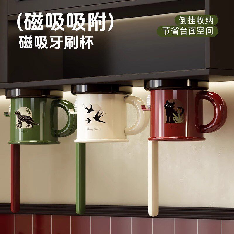 磁吸倒挂漱口杯牙刷置p物架刷牙杯子中古化妆室吸盘免打孔洗漱套