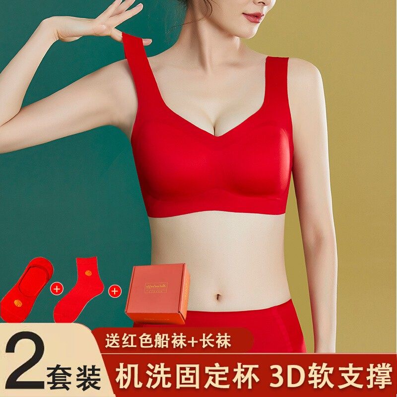 女龙本命年内衣内裤套装女大红色小胸G聚拢无痕无钢圈结婚新娘文