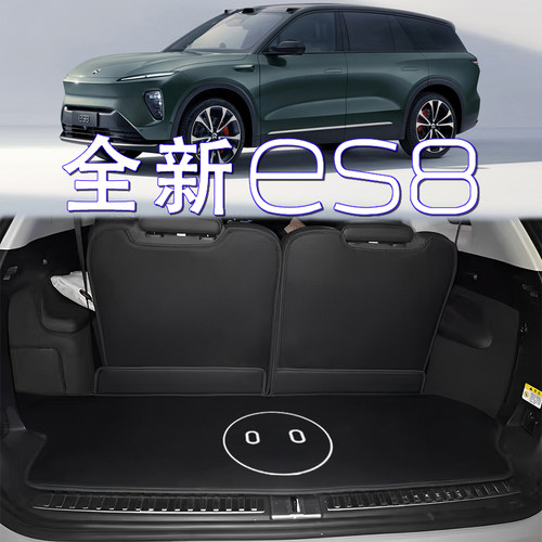 2024款蔚来ES8后备箱垫七座六座专用 尾箱S改装PVC卡通垫