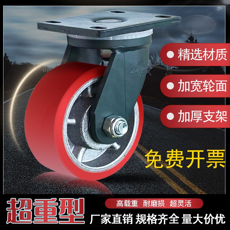 超重型脚轮加厚铁芯加宽PvU轮万向轮耐磨抗压3吨5吨设备移动轮