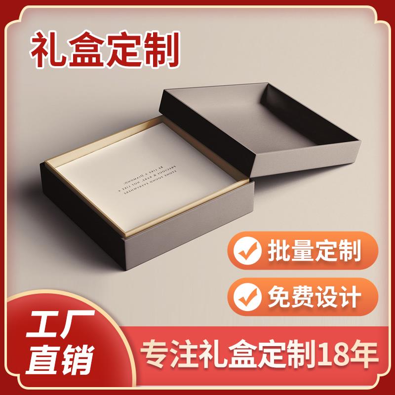 礼品盒定做产品包装盒订制茶叶包装盒空盒定制小批量印.刷烫金定