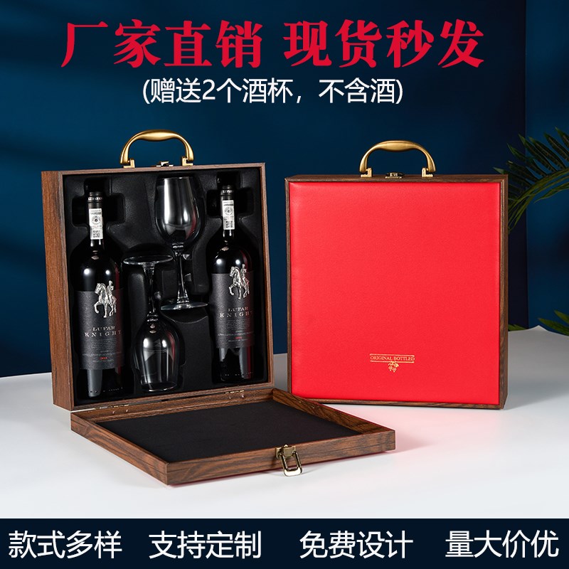 新款红酒包装礼盒双支装带酒杯葡萄酒盒K子带杯礼品盒定制酒杯盒