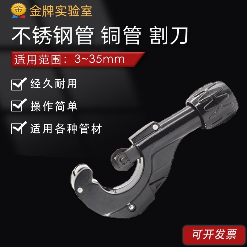 不锈钢管铜管割刀 气路管割管器 旋转F式切管器 切割刀 实验室工